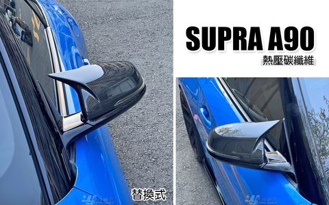 SUPRA A90 熱壓碳纖維後視鏡牛角外蓋替換式 賣6500