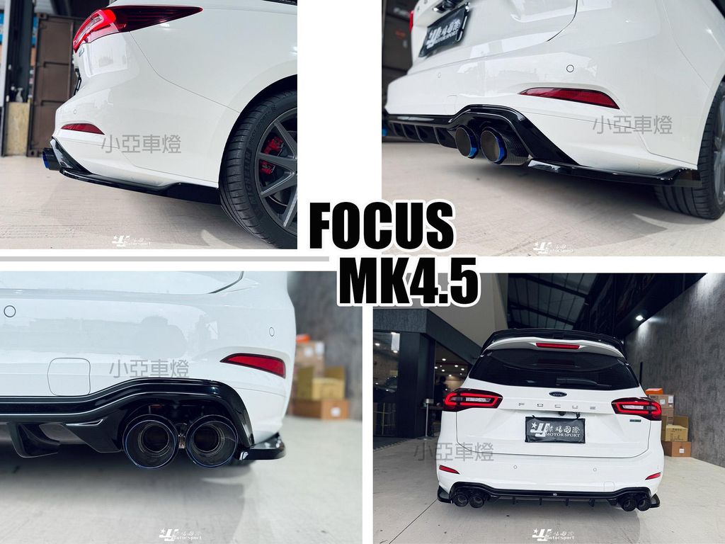 FOCUS MK4.5 WAGON 升級 MD 後下巴 包角 搭配 soul 雙邊四出 仿鈦管卡夢 尾飾管 排氣管-3