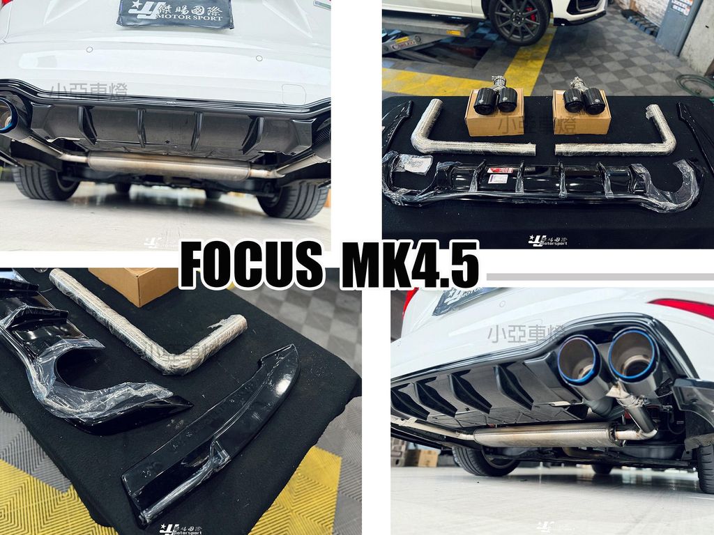 FOCUS MK4.5 WAGON 升級 MD 後下巴 包角 搭配 soul 雙邊四出 仿鈦管卡夢 尾飾管 排氣管-2