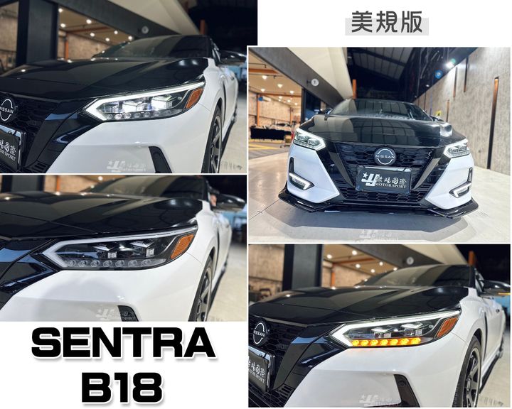 SENTRA B18 美規版 全LED魚眼大燈賣15000-2