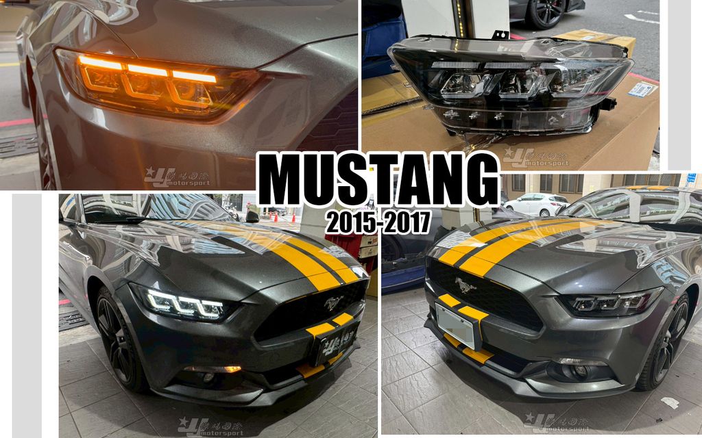 MUSTANG 15-17 升級24年款全LED魚眼大燈-1