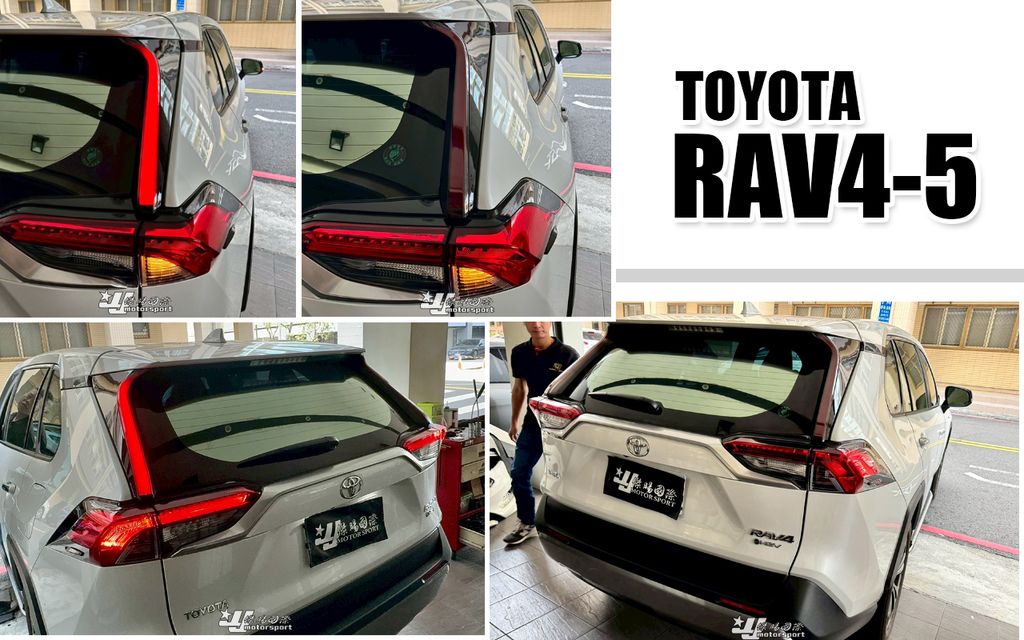 RAV4-5 立柱燈