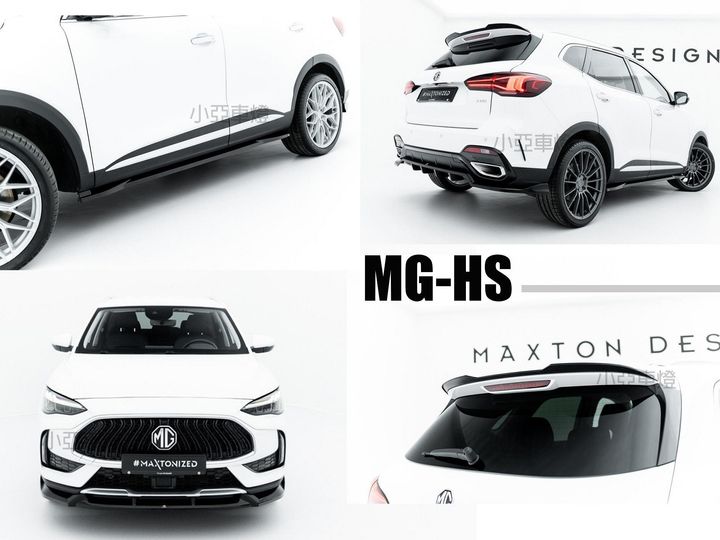 MG HS MD 2.0 Maxton Design MD 前下巴 側裙 後下巴 尾翼