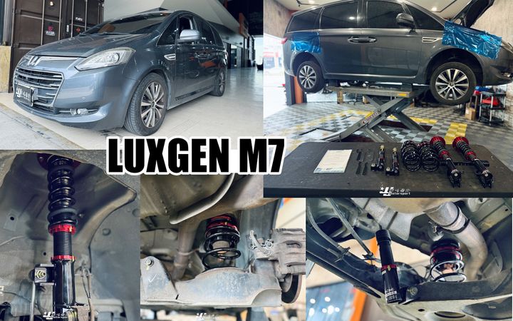 LUXGEN M7 BC B1 避震器