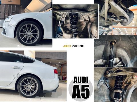 AUDI A5 2013 4WD BC BR 30段 高低軟硬可調 避震器-2
