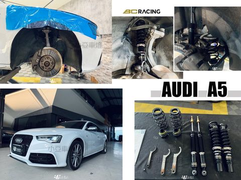 AUDI A5 2013 4WD BC BR 30段 高低軟硬可調 避震器-1