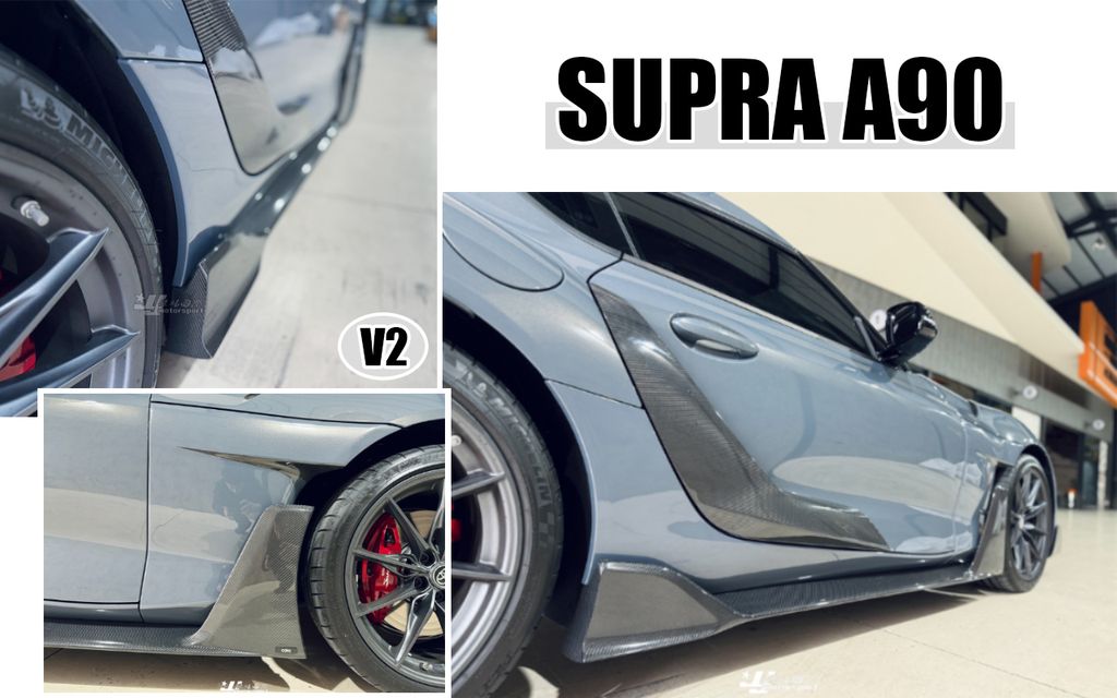 SUPRA A90 V2 乾碳纖維左右側裙+碳纖維葉子板賣92000-1