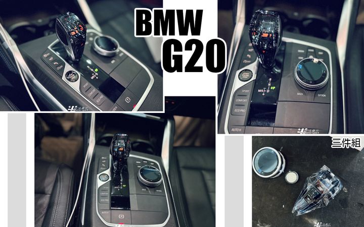 G20 三字體發光水晶三件組排檔頭 賣8000-1