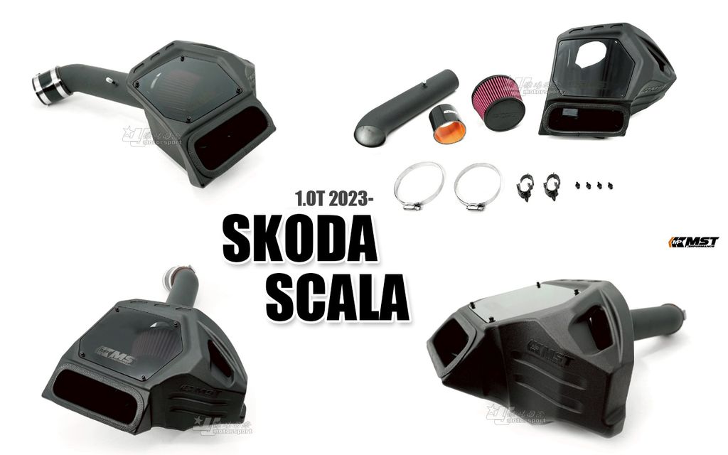 SKODA SCALA 1.0 2023年 MST 進氣套件 賣10000