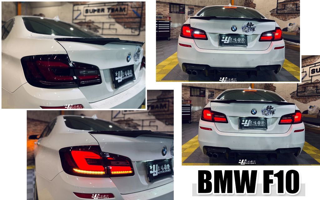 F10 10-13年紅殼類G30光柱尾燈