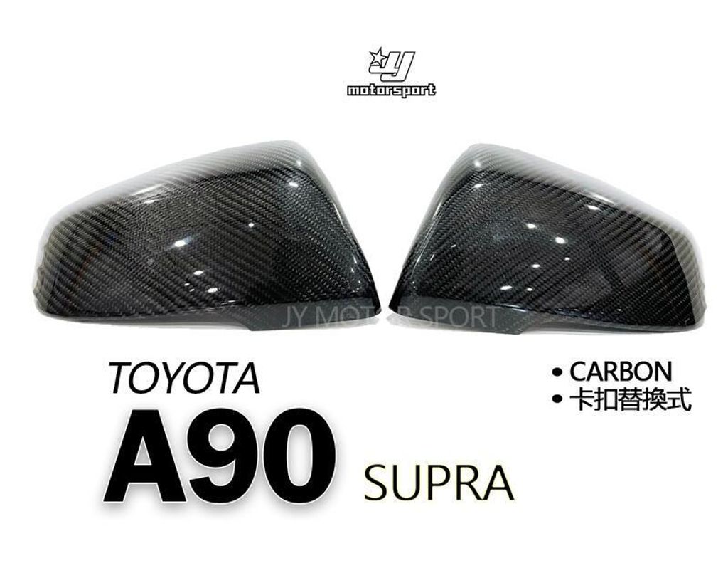 A90 後視鏡外蓋 替換式-1