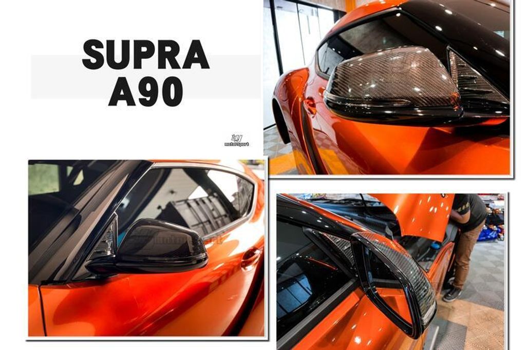 A90 後視鏡外蓋 替換式-2