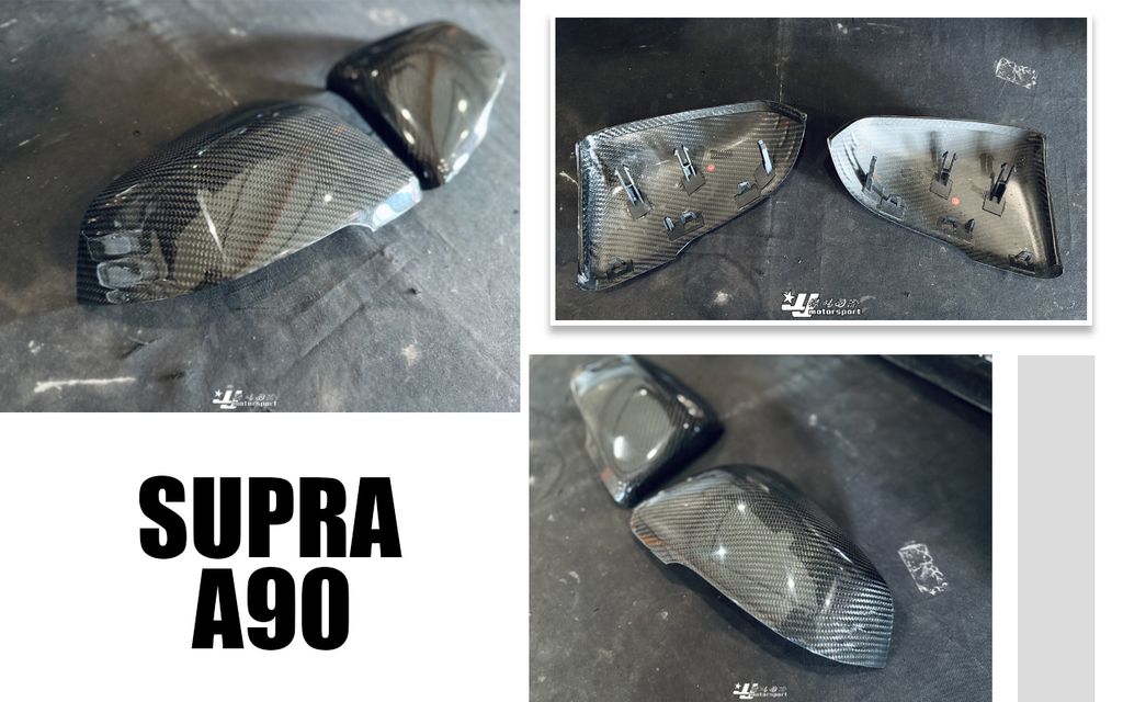 SUPRA A90 卡夢 後視鏡外蓋 替換式-2