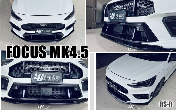 FOCUS MK4.5 RS-R AWK 前保桿-1