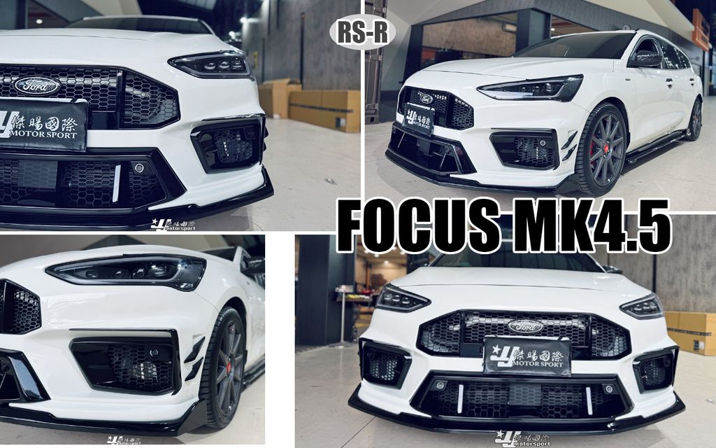 FOCUS MK4.5 RS-R AWK 前保桿