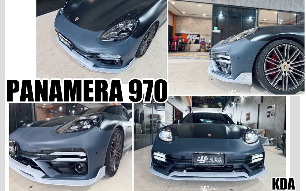 PANAMERA 970 12-15 KDA版 老改新保桿TOUBO用前下巴PU