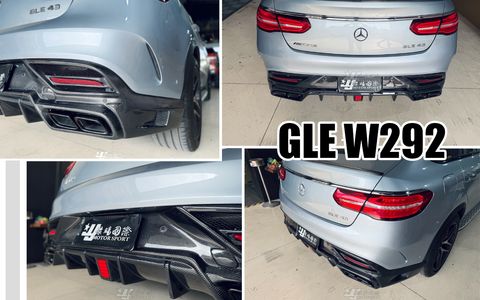 GLE COUPE W292 LD式樣卡夢後下巴含領航燈尾飾管