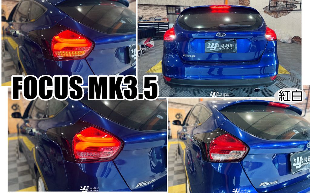 FOCUS MK3.5 紅白光柱跑馬尾燈