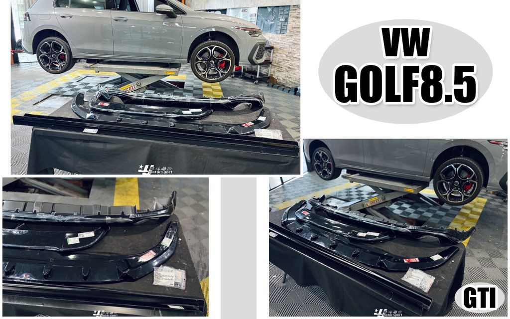 GOLF8.5 GTI MD 套件