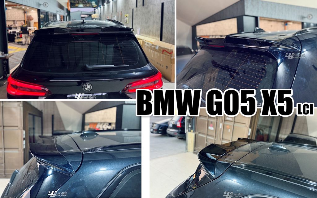 BMW G05 X5 LCI MaxtonDesign 前下巴 側裙 後下巴 尾翼-3