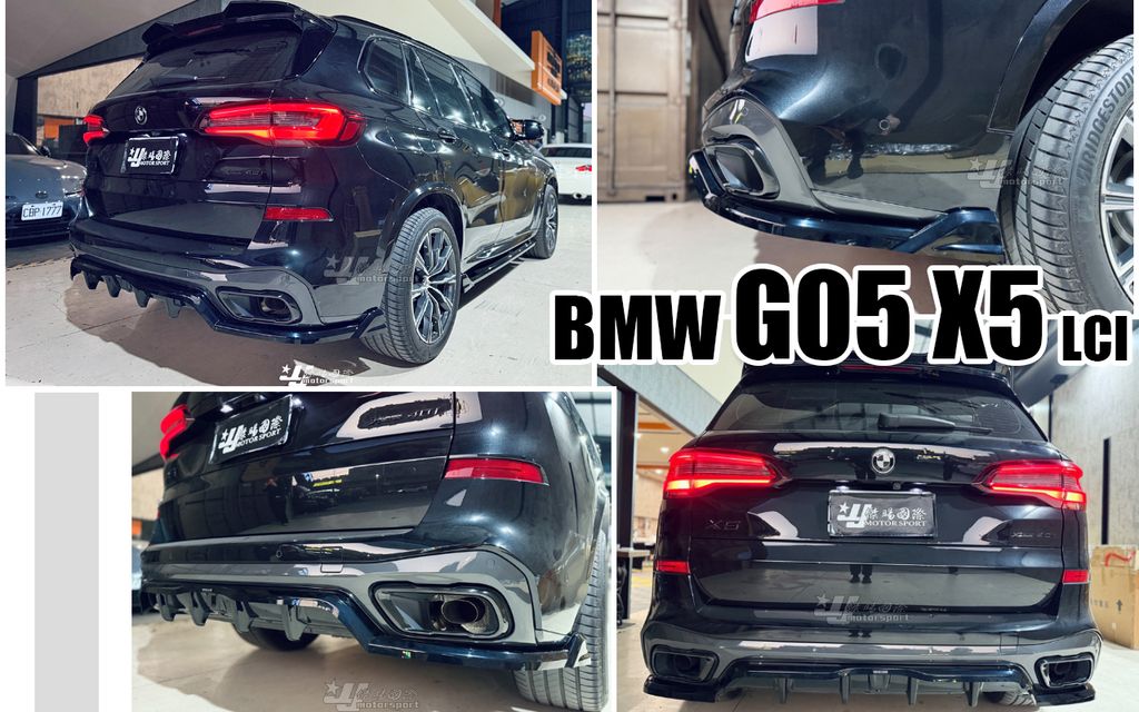 BMW G05 X5 LCI MaxtonDesign 前下巴 側裙 後下巴 尾翼-4