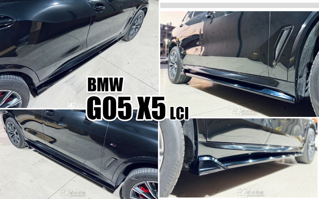 BMW G05 X5 LCI MaxtonDesign 前下巴 側裙 後下巴 尾翼-2