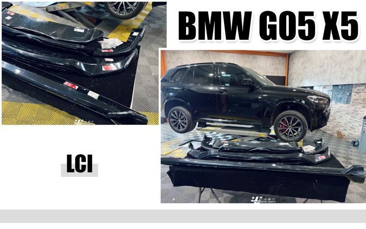 BMW G05 X5 LCI MaxtonDesign 前下巴 側裙 後下巴 尾翼
