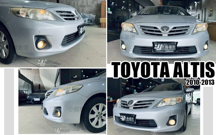ALTIS 10-13 原廠型 前保桿