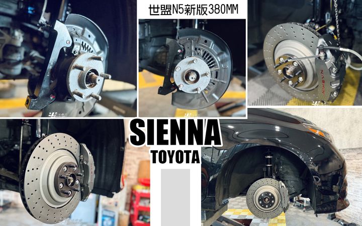 SIENNA 世盟 N5 新版 380MM 卡鉗-1
