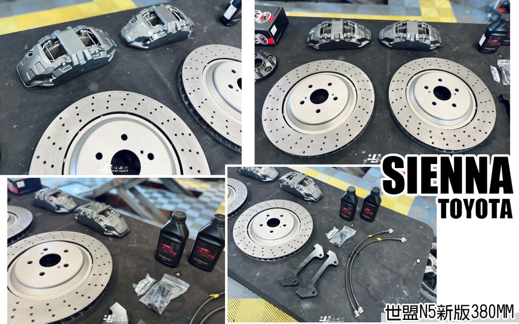 SIENNA 世盟 N5 新版 380MM 卡鉗-2