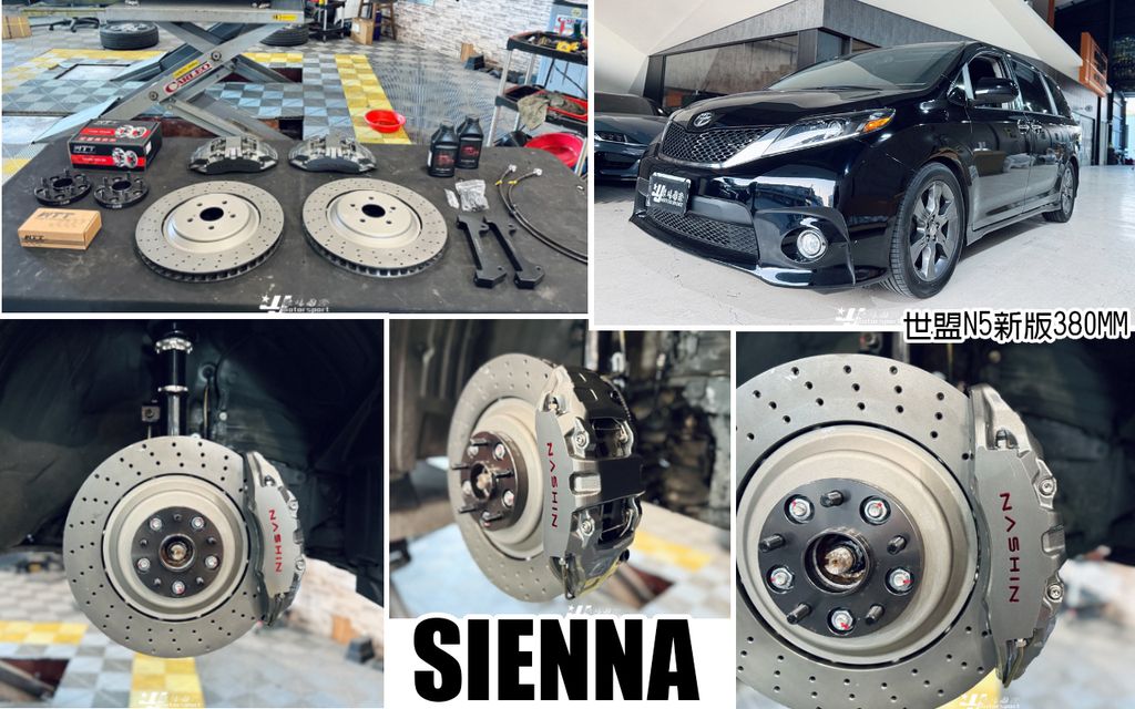 SIENNA 世盟 N5 新版 380MM 卡鉗