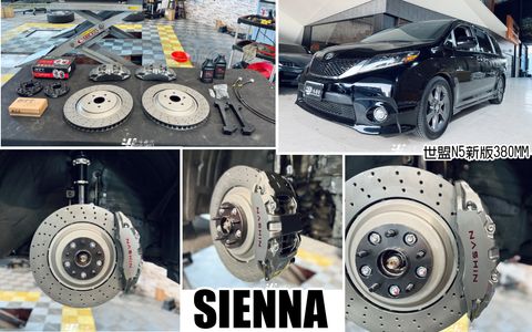 SIENNA 世盟 N5 新版 380MM 卡鉗
