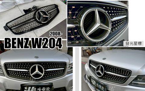 W204 12 發光星標滿天星水箱罩-1