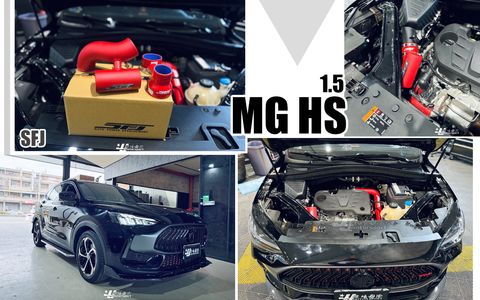 MG HS 1.5 SFJ 紅色 進氣管