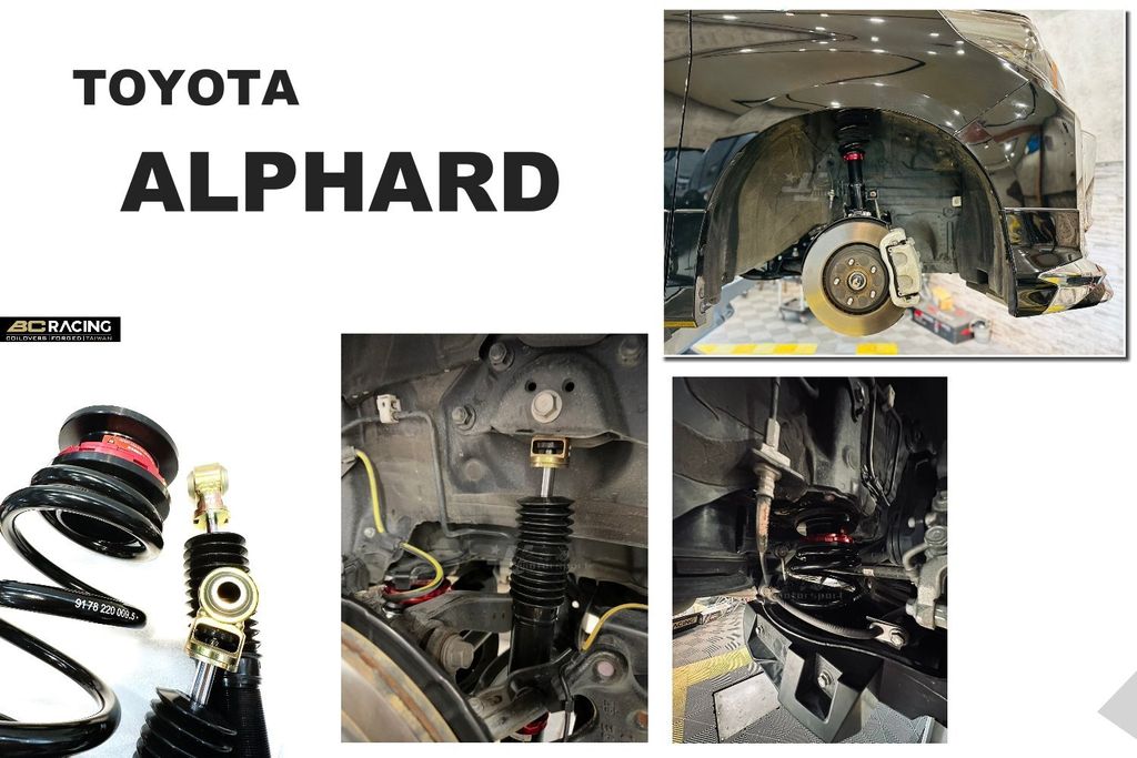 ALPHARD BC V1 避震器-2