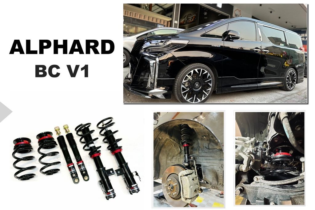 ALPHARD BC V1 避震器-1