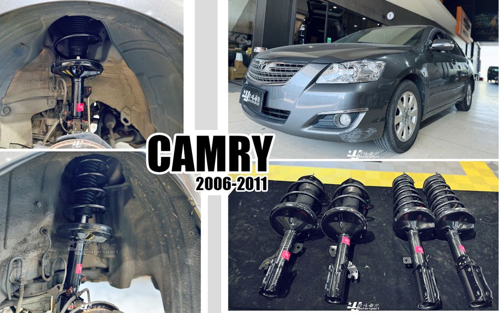CAMRY 06-11 台製 原廠型 避震器總成