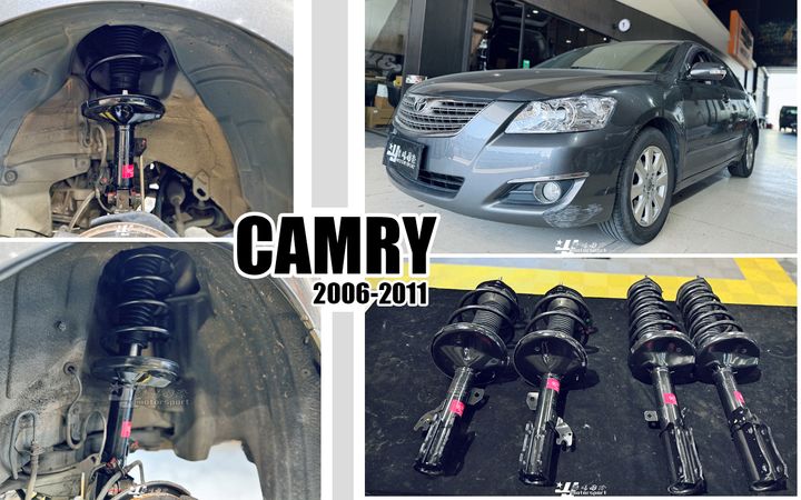 CAMRY 06-11 台製 原廠型 避震器總成