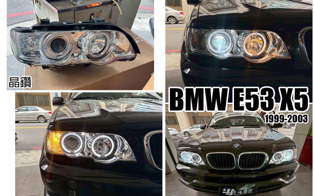 E53 X5 98-03 晶鑽燈眉光圈魚眼大燈-2