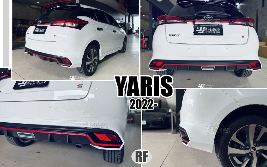 YARIS 22 MRF 後下巴