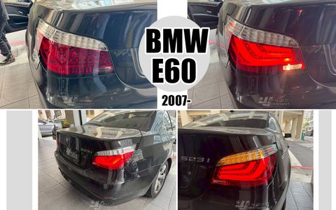 E60 小改款LED光柱尾燈