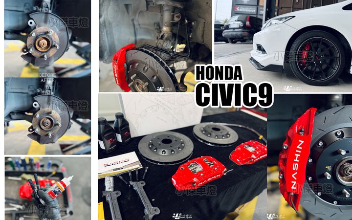CIVIC9 世盟N3大四配330紅色一體式煞車卡鉗 畫線碟盤