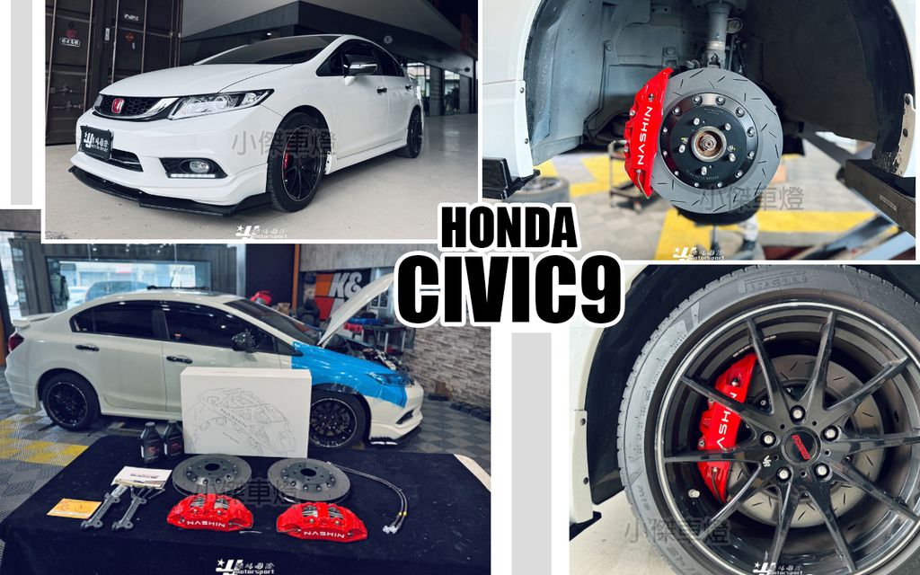 CIVIC9 世盟N3大四配330紅色一體式煞車卡鉗 畫線碟盤-1