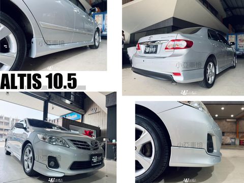 ALTIS 10.5 Z前中後-1