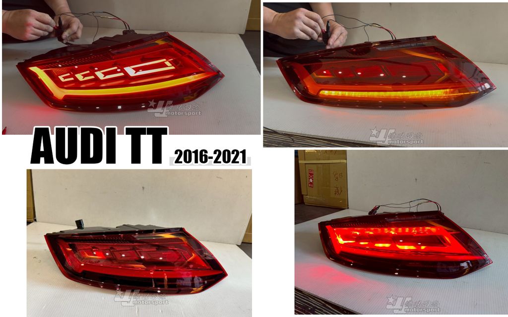 AUDI TT 16-21 紅白動態跑馬尾燈