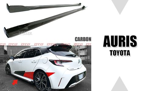 AURIS 卡夢 側裙 賣11000