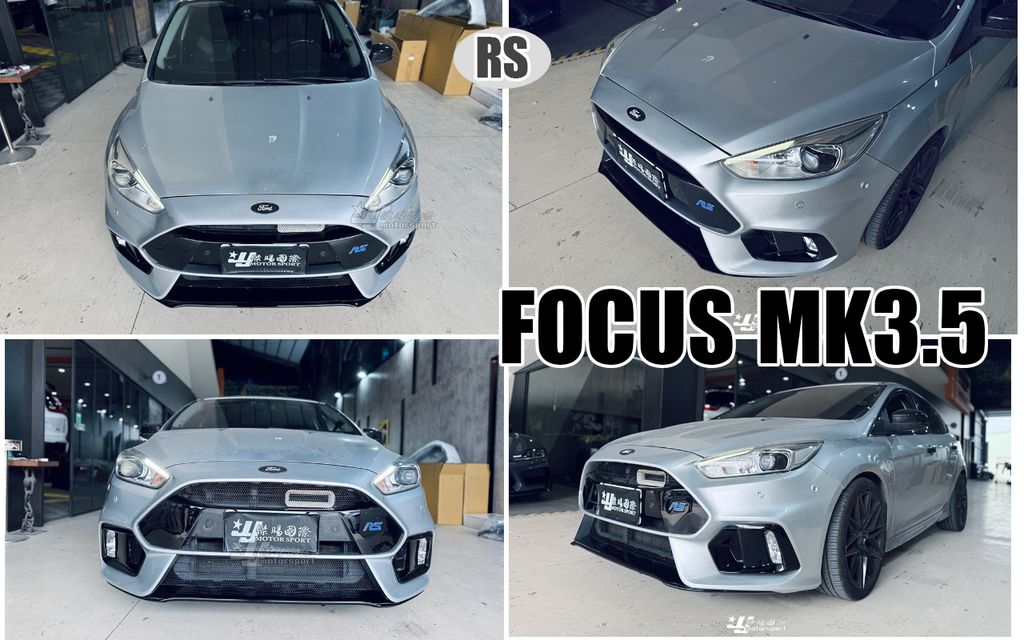 FOCUS MK3.5 RS 前保桿