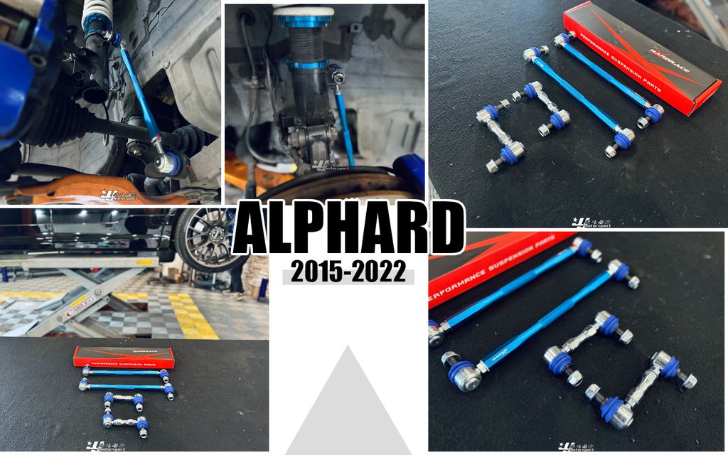 ALPHARD 15-22 HARDRACE 前+後 李子串-1