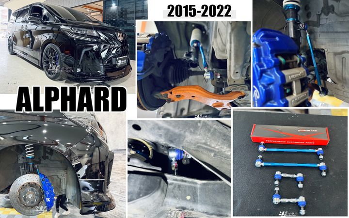 ALPHARD 15-22 HARDRACE 前+後 李子串