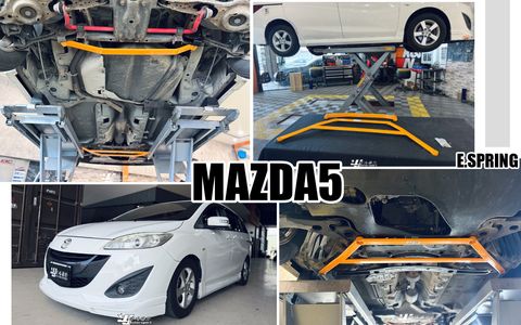MAZDA5 12年 ES 前下井字拉桿+後下拉桿
